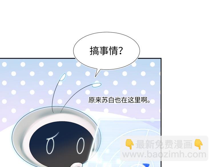 第15话 段位悬殊，绿茶惨败12