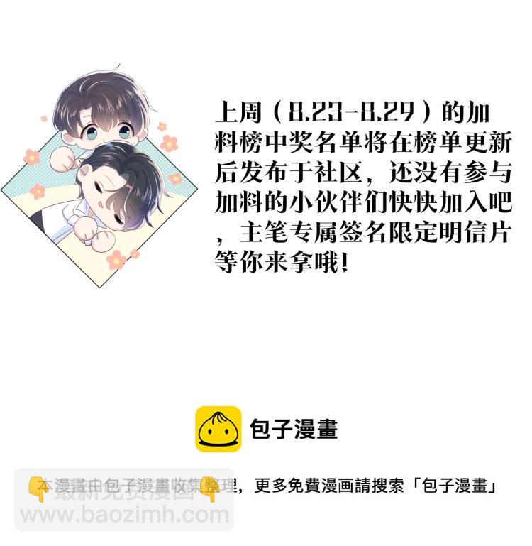 第15话 段位悬殊，绿茶惨败121