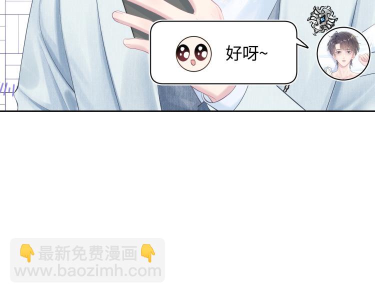 第15话 段位悬殊，绿茶惨败18