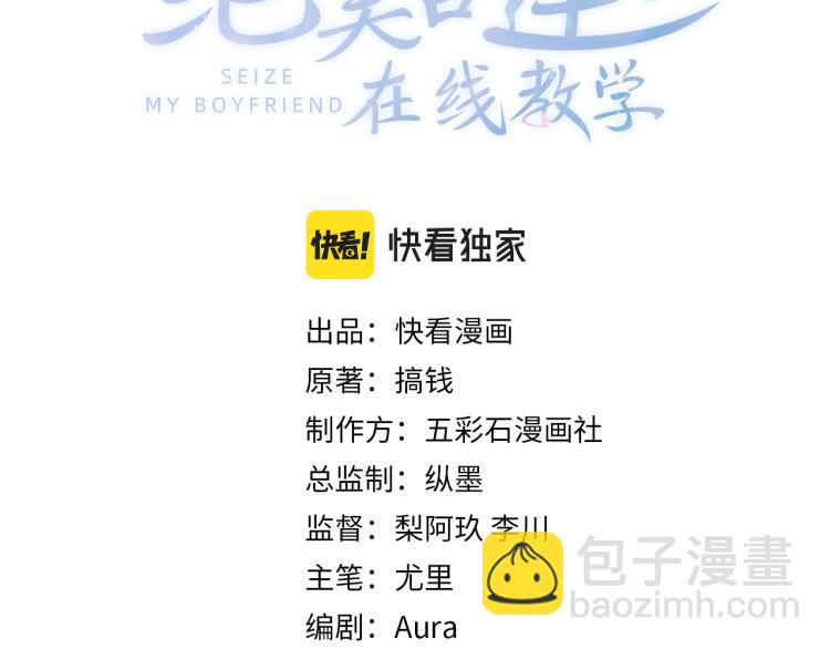 第15话 段位悬殊，绿茶惨败2