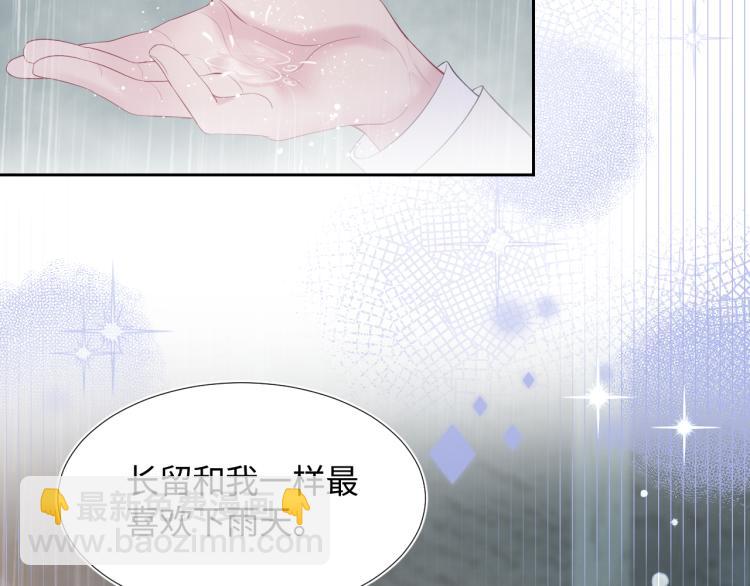 第15话 段位悬殊，绿茶惨败31