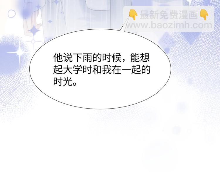 第15话 段位悬殊，绿茶惨败34