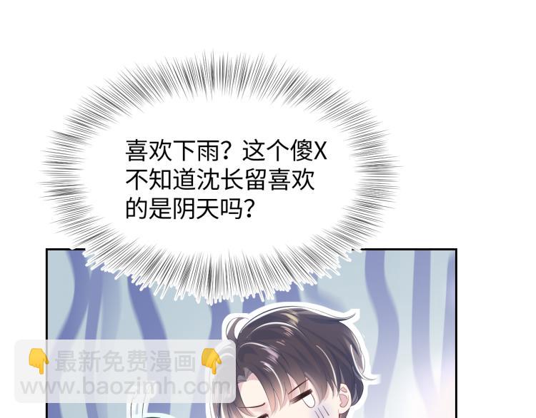 第15话 段位悬殊，绿茶惨败36