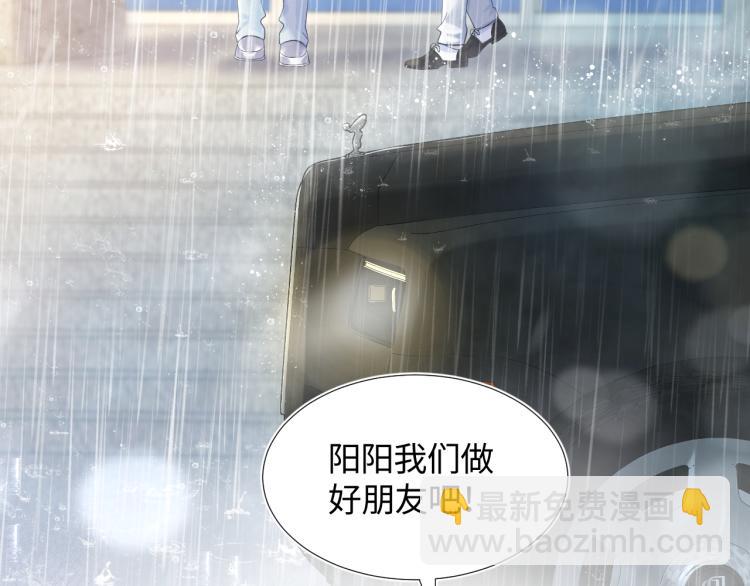 第15话 段位悬殊，绿茶惨败41