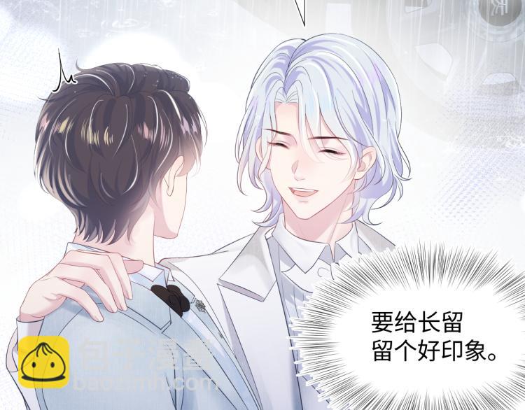 第15话 段位悬殊，绿茶惨败42