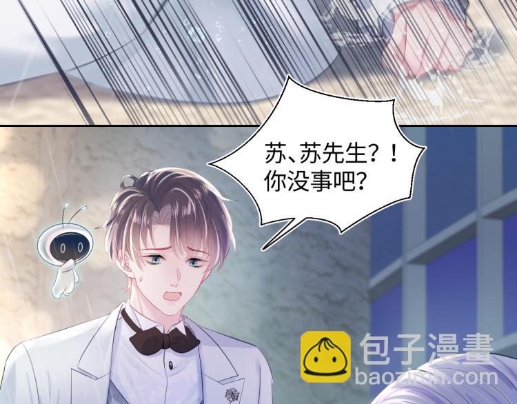 第15话 段位悬殊，绿茶惨败51