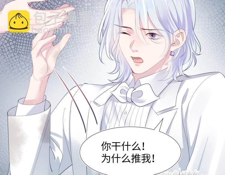 第15话 段位悬殊，绿茶惨败55