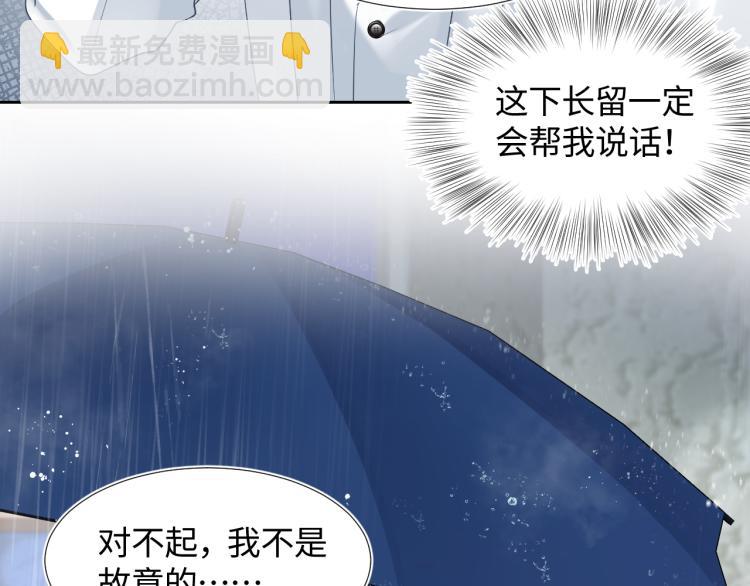 第15话 段位悬殊，绿茶惨败56