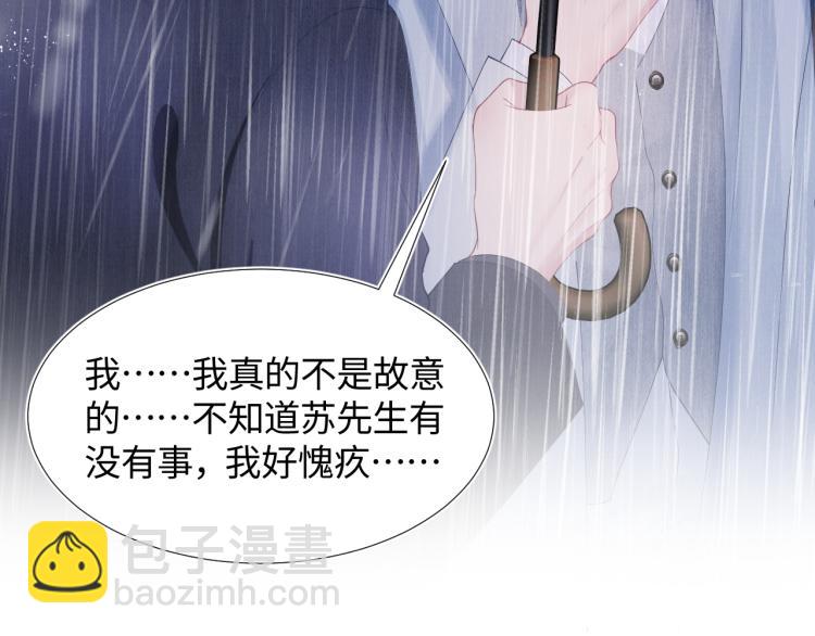 第15话 段位悬殊，绿茶惨败60