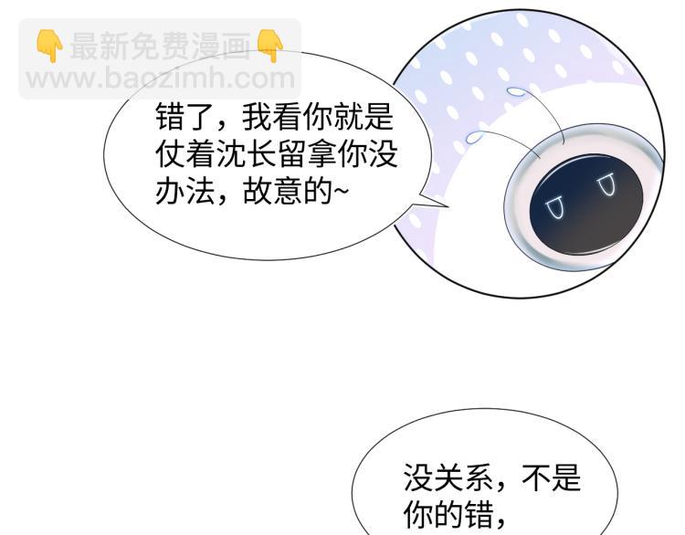 第15话 段位悬殊，绿茶惨败61
