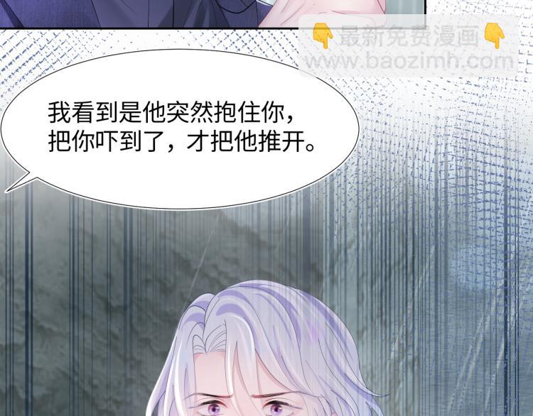 第15话 段位悬殊，绿茶惨败63