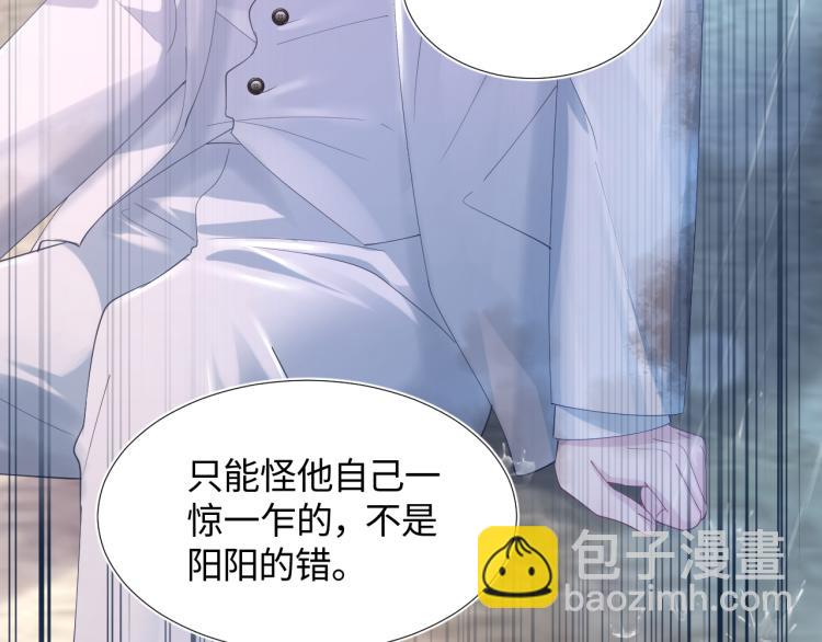 第15话 段位悬殊，绿茶惨败65