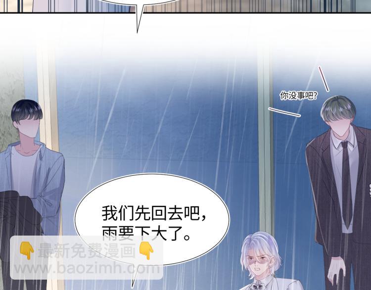 第15话 段位悬殊，绿茶惨败66