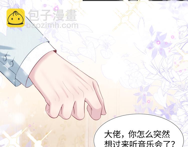 第15话 段位悬殊，绿茶惨败7