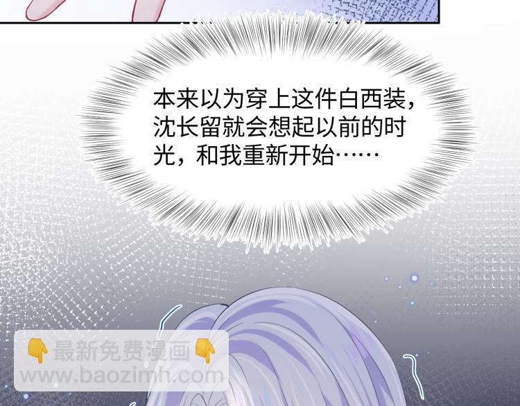 第15话 段位悬殊，绿茶惨败75