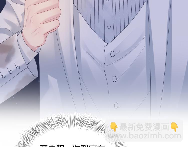 第15话 段位悬殊，绿茶惨败77