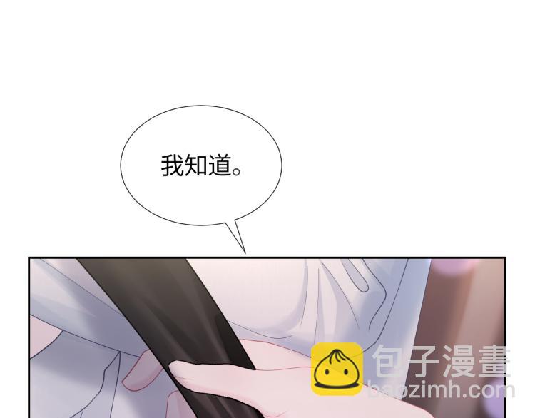 第15话 段位悬殊，绿茶惨败85