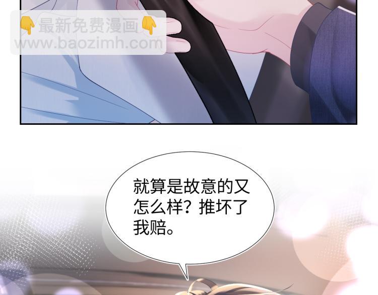 第15话 段位悬殊，绿茶惨败86