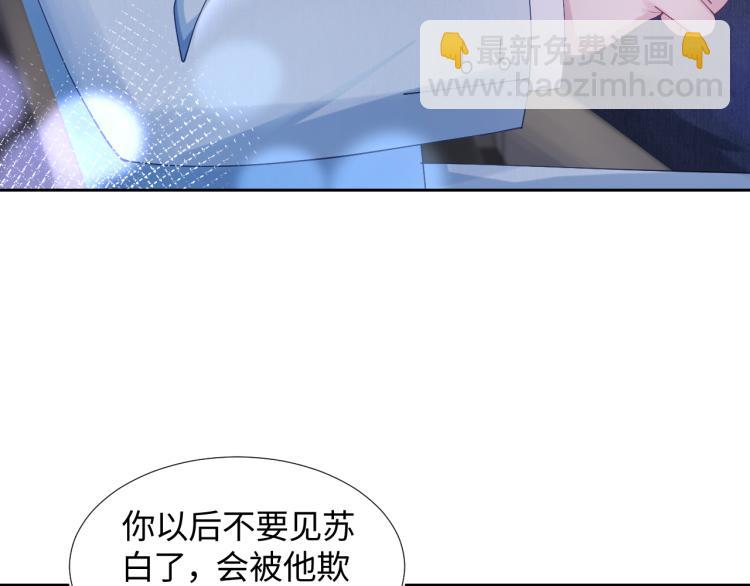 第15话 段位悬殊，绿茶惨败89