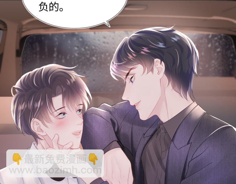 第15话 段位悬殊，绿茶惨败90