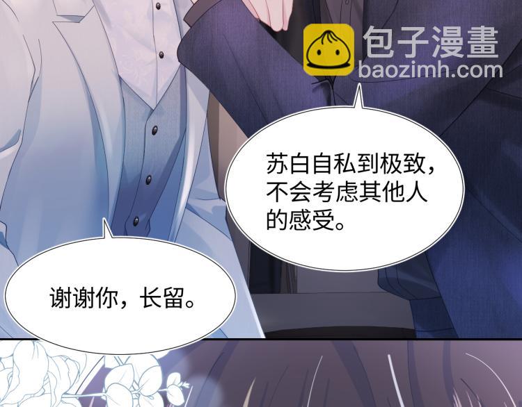 第15话 段位悬殊，绿茶惨败91