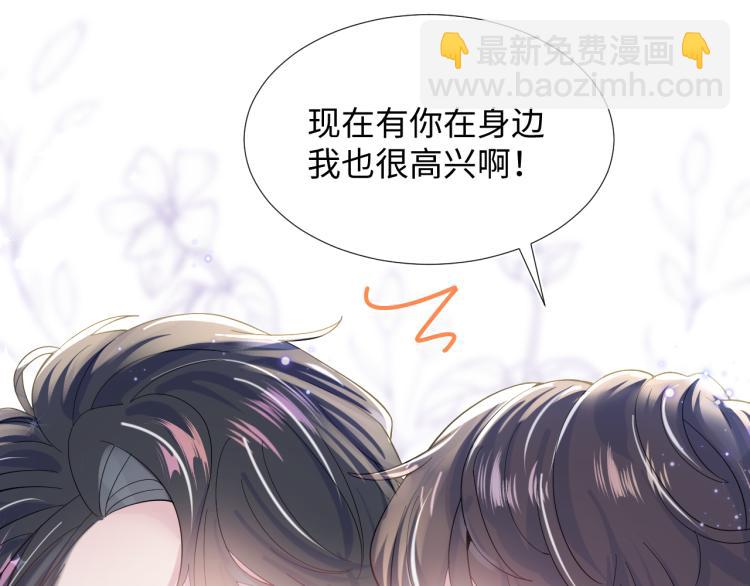 第16话 学长登场 长留吃醋！106