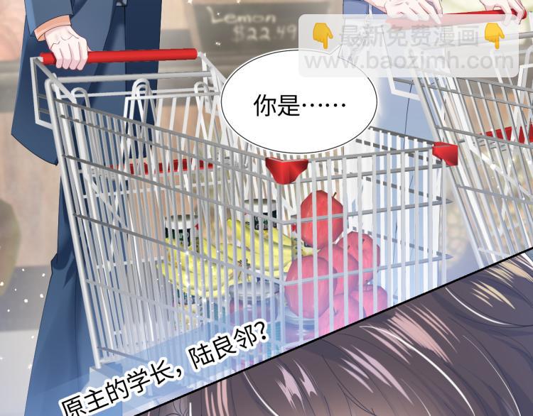 第16话 学长登场 长留吃醋！12