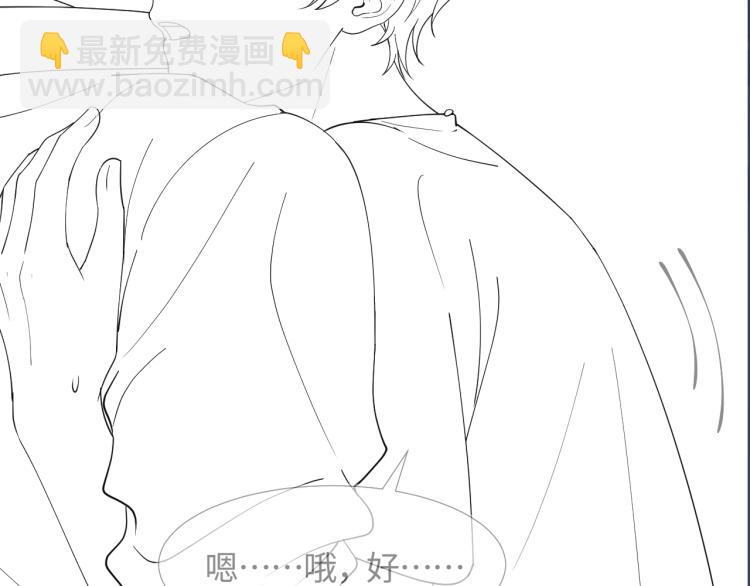 第16话 学长登场 长留吃醋！120