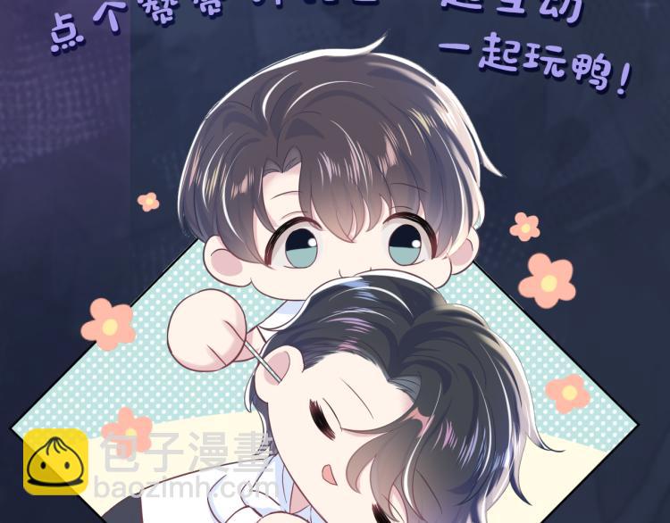 第16话 学长登场 长留吃醋！125