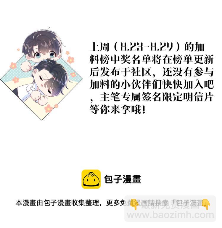 第16话 学长登场 长留吃醋！128