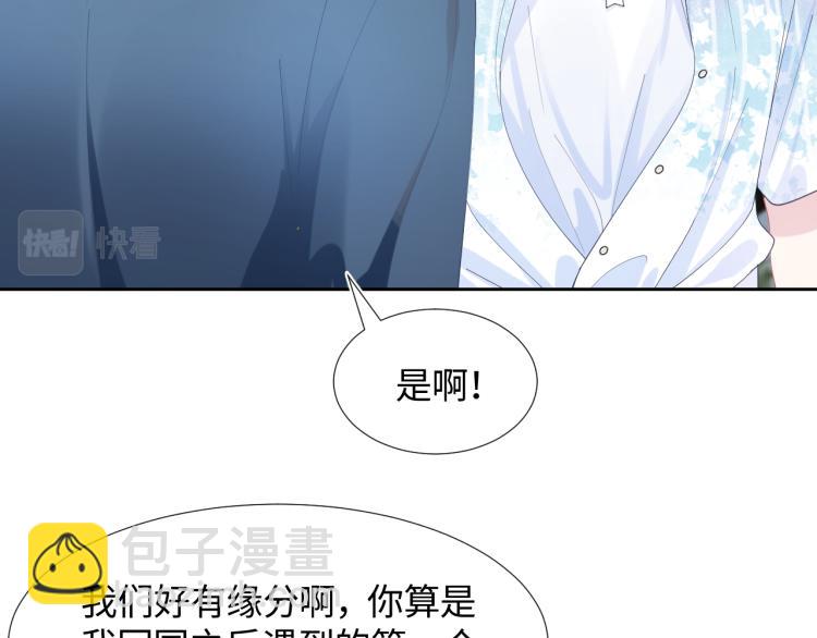第16话 学长登场 长留吃醋！16