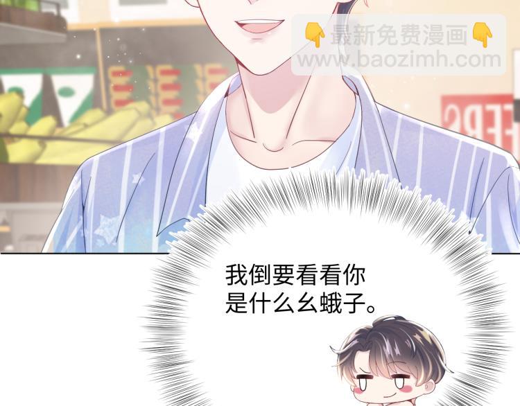 第16话 学长登场 长留吃醋！21