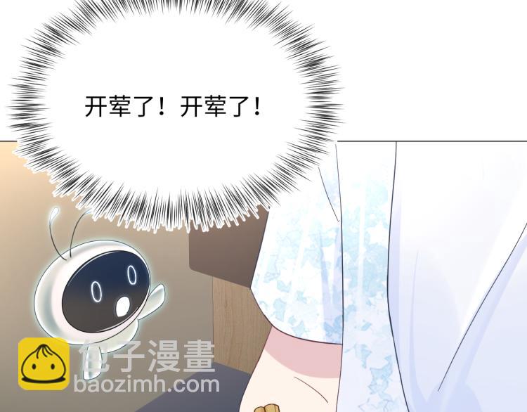 第16话 学长登场 长留吃醋！31