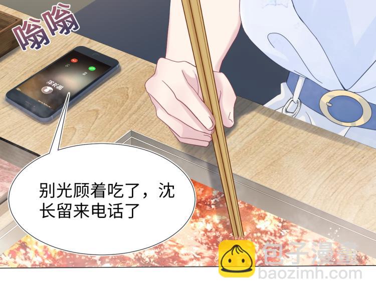 第16话 学长登场 长留吃醋！32