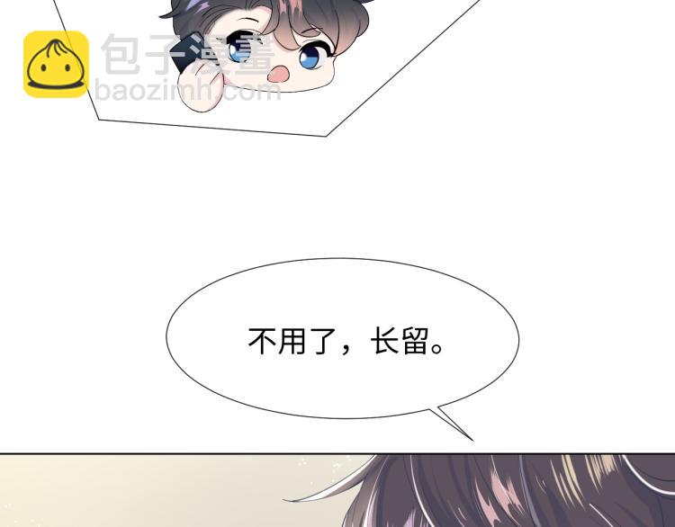 第16话 学长登场 长留吃醋！36