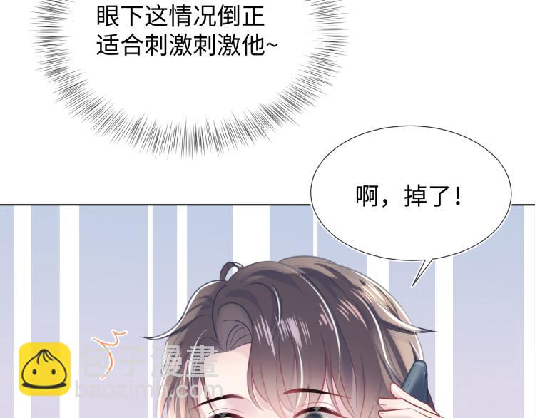 第16话 学长登场 长留吃醋！38