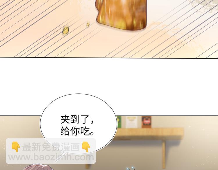 第16话 学长登场 长留吃醋！41