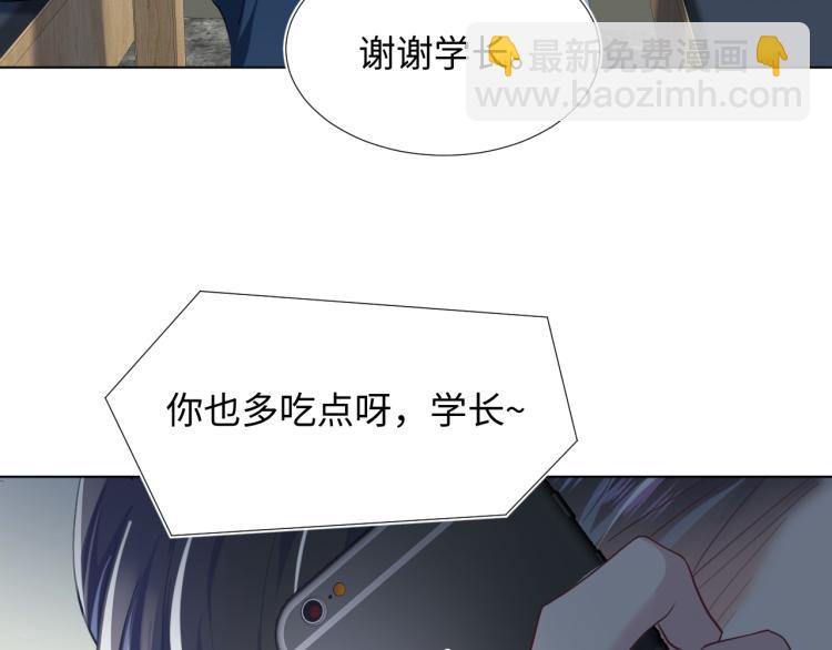 第16话 学长登场 长留吃醋！43