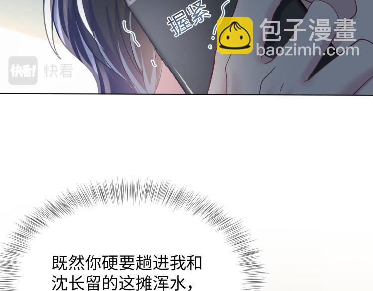 第16话 学长登场 长留吃醋！44