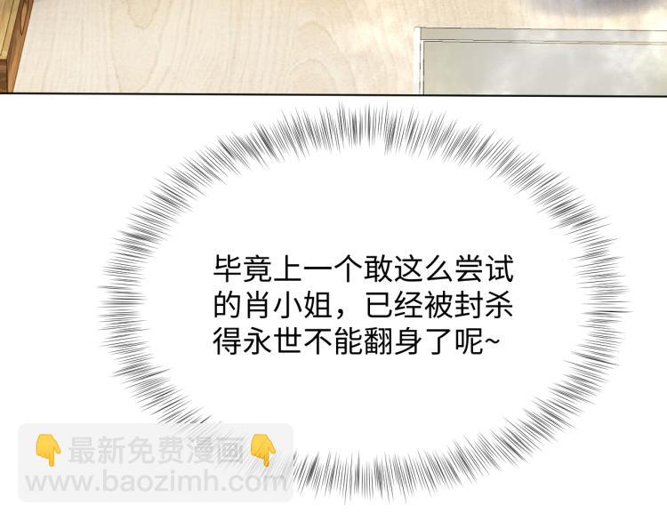 第16话 学长登场 长留吃醋！51