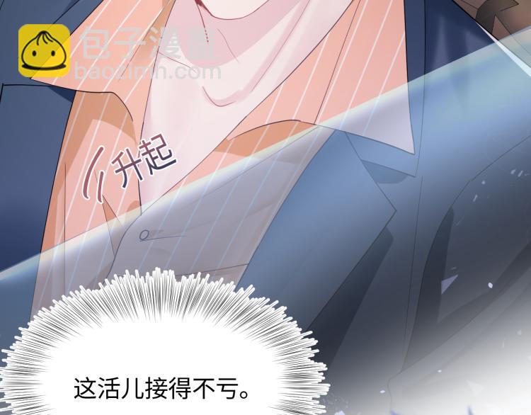第16话 学长登场 长留吃醋！62