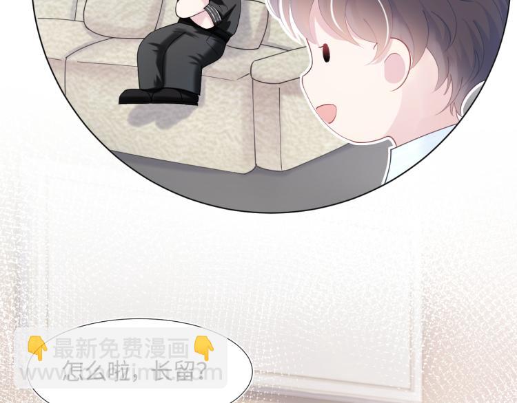 第16话 学长登场 长留吃醋！69