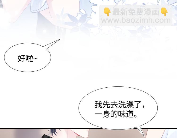 第16话 学长登场 长留吃醋！75