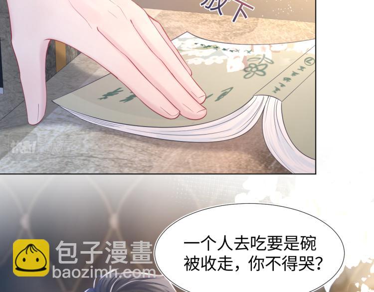 第16话 学长登场 长留吃醋！93