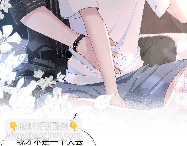 第16话 学长登场 长留吃醋！95