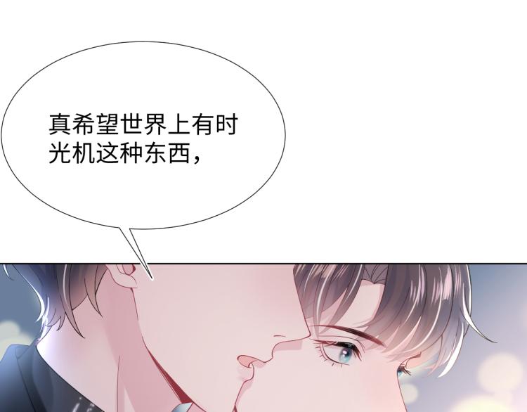 第16话 学长登场 长留吃醋！99