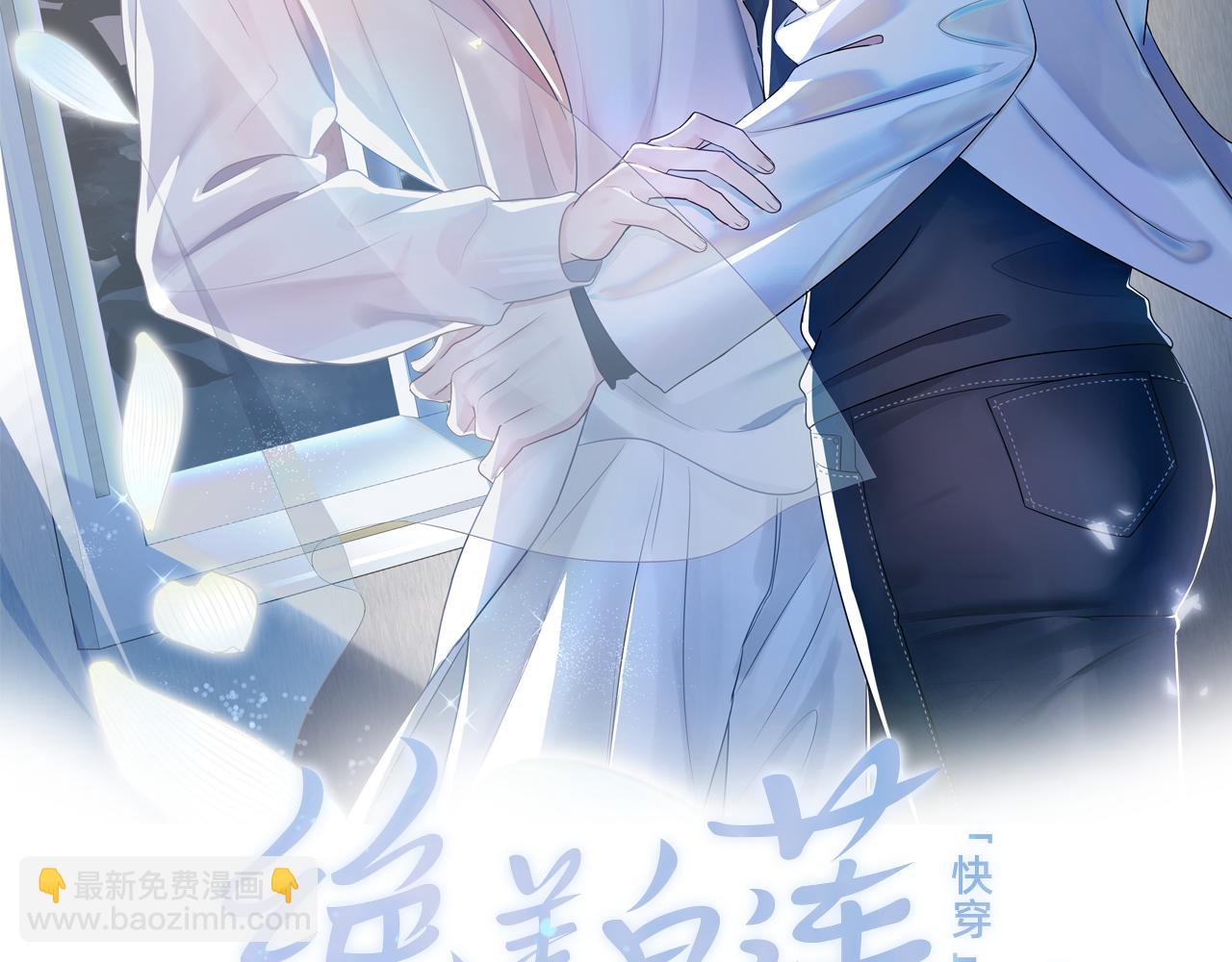 第17话 你会嫌我老吗？1