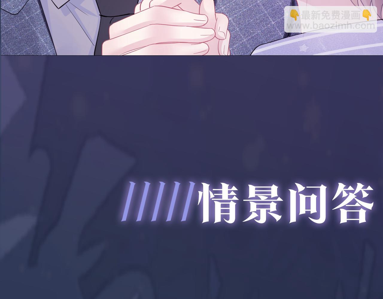第17话 你会嫌我老吗？101