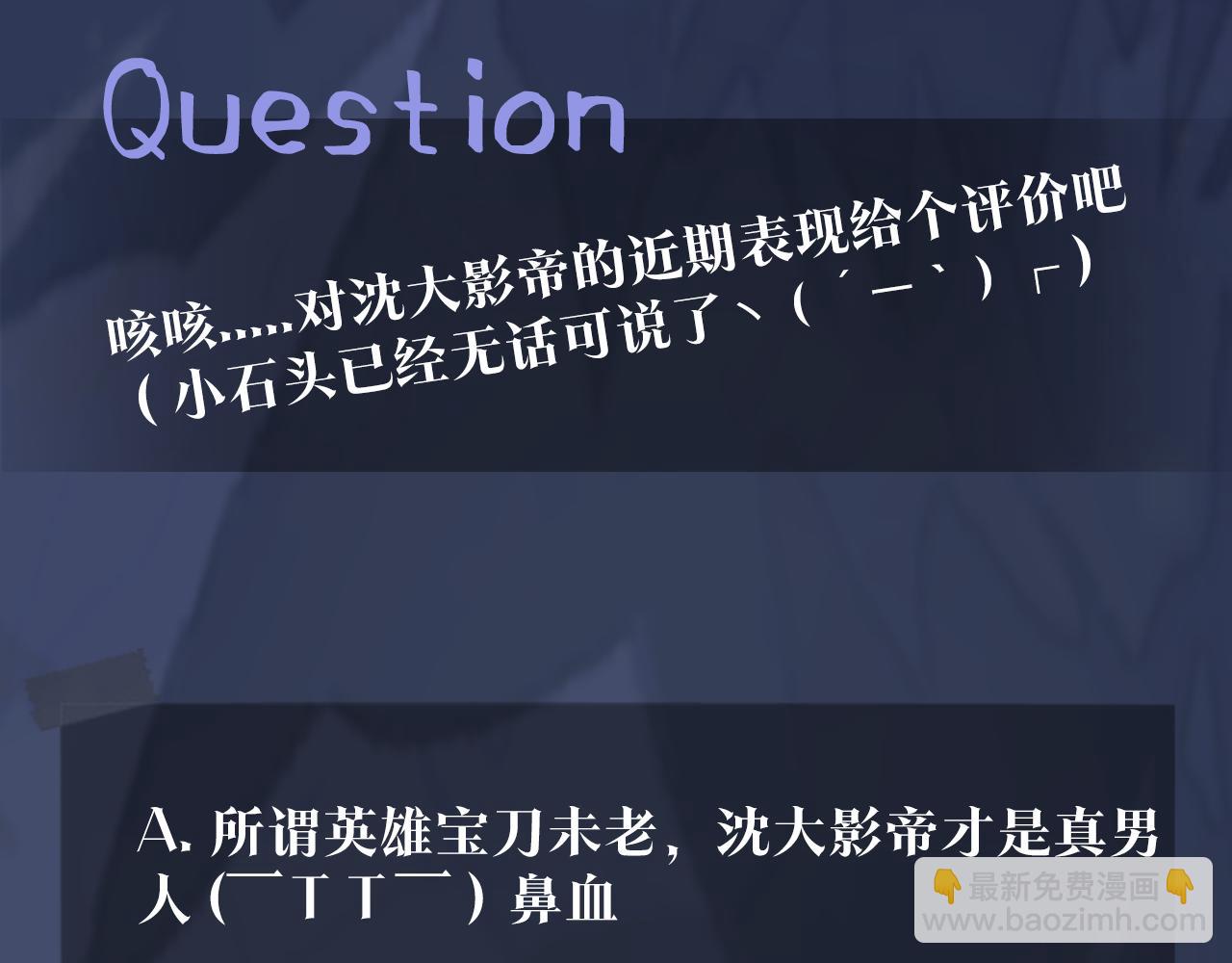 第17话 你会嫌我老吗？106