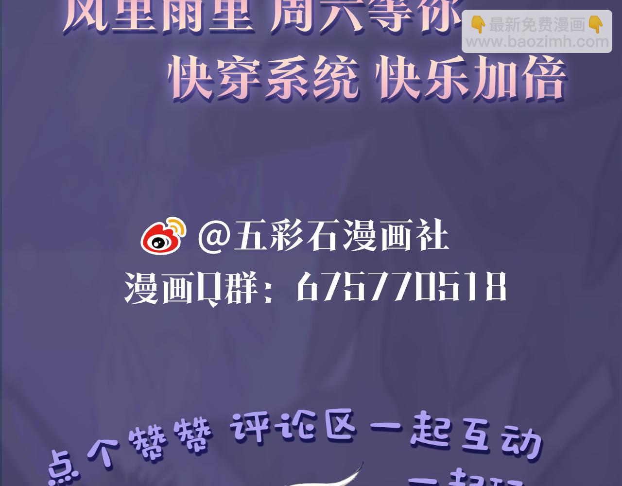 第17话 你会嫌我老吗？108